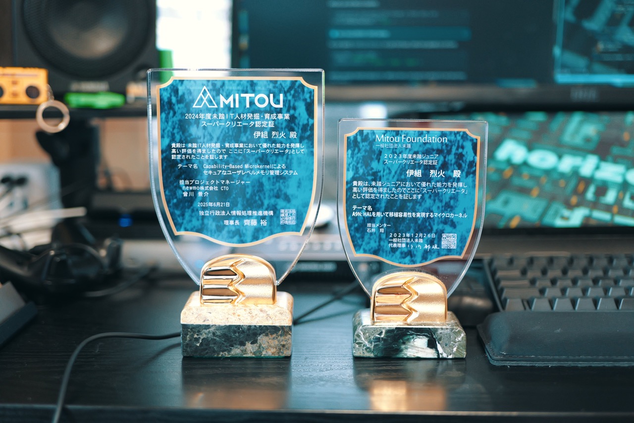 未踏ITの同期たちと